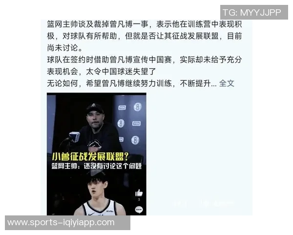 曾凡博防守失误贾里德巴特勒轻松突破上篮得分