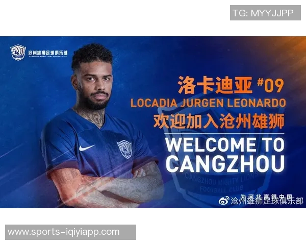 FC迈阿密即将签约前沧州外援洛卡迪亚助力球队新赛季