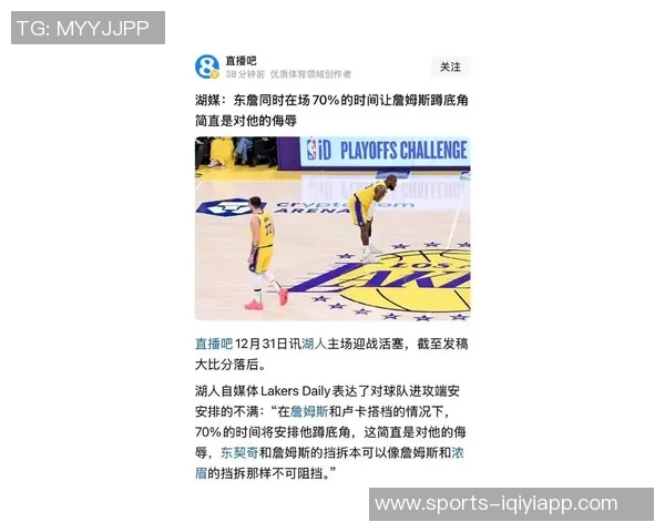 詹姆斯团队分析去年季前备战过度消耗导致其12月状态下滑