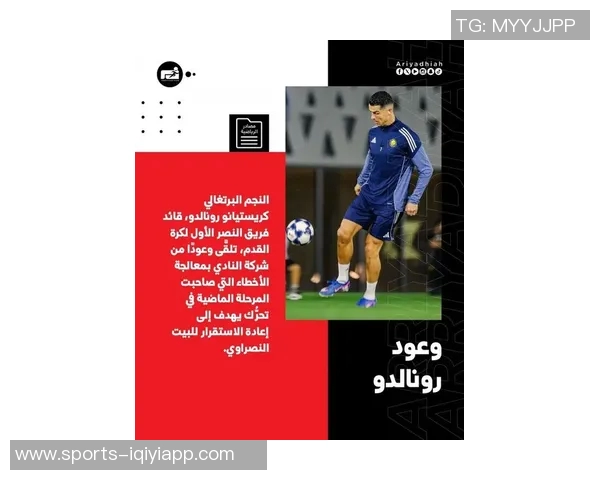 沙特媒体报道C罗获承诺管理层改革与欠薪解决主席或将辞职 沙特媒体报道C罗获承诺管理层改革与欠薪解决主席或将辞职